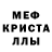 МДМА crystal Kill SODE