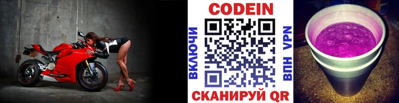 Кодеиновый сироп Lean Purple Drank  Выкса 