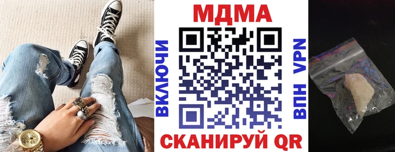 MDMA кристаллы Выкса