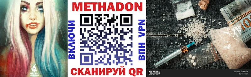 цены наркотик  Выкса  Метадон VHQ 